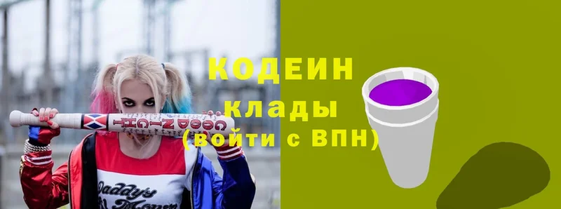 хочу наркоту  Харовск  Codein напиток Lean (лин) 