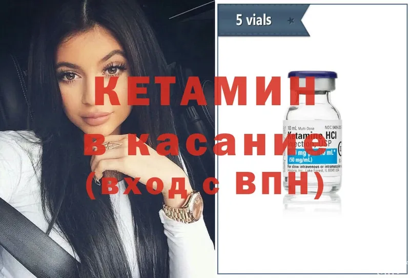 КЕТАМИН ketamine  МЕГА зеркало  Харовск 